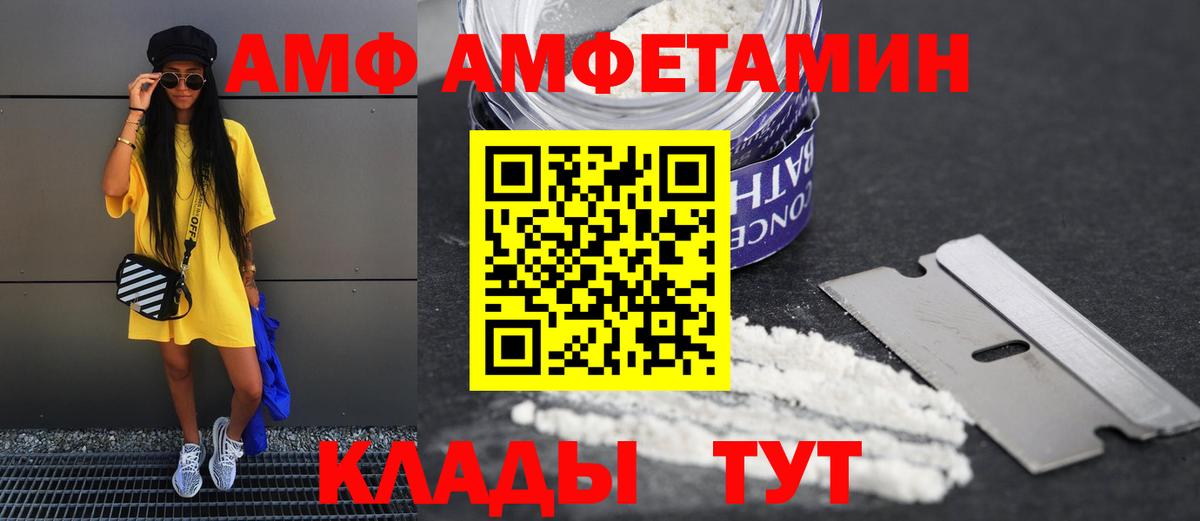 АМФЕТАМИН Premium  Вход с VPN  МЕГА ссылки  Волжский  Амфетамин 