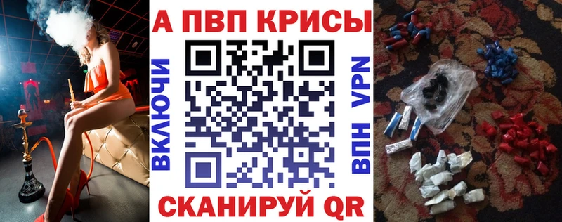 цены наркотик Волжский Alpha PVP крисы CK