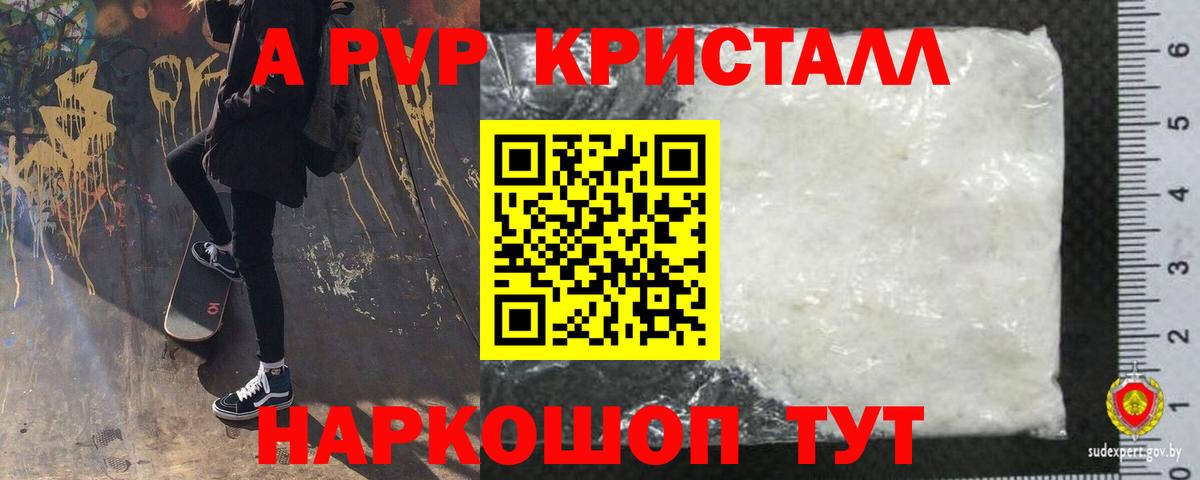Alfa_PVP СК  Вход с VPN  A-PVP  Alpha-PVP крисы CK  Волжский 