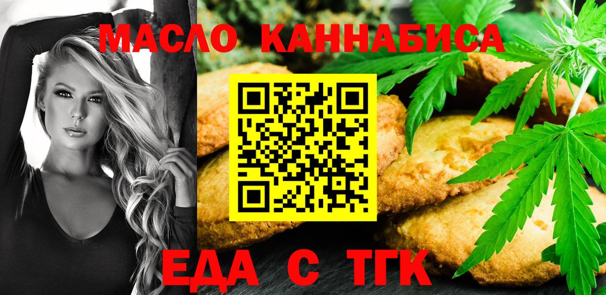 Canna-Cookies конопля  Вход с VPN  Волжский 