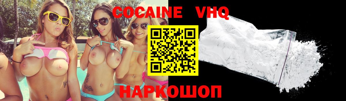 КОКАИН Fish Scale Волжский