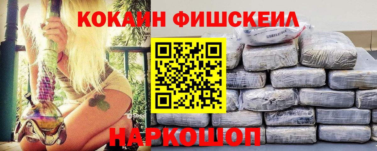 Волжский  COCAIN VHQ  Вход с VPN  КОКАИН VHQ 