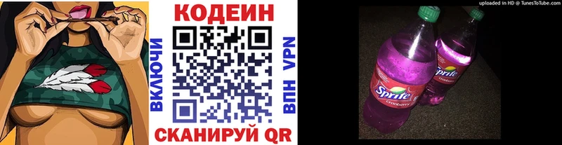 Кодеиновый сироп Lean напиток Lean (лин)  Волжский 