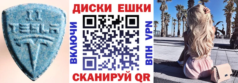 наркотики Волжский Экстази XTC
