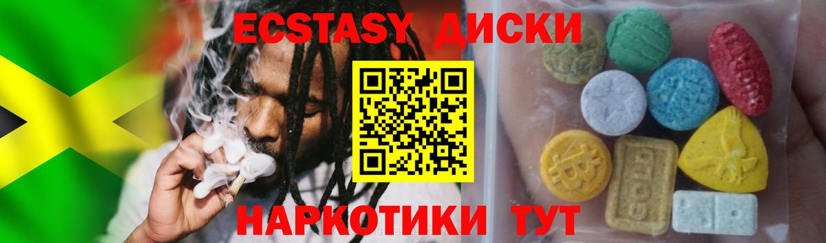Ecstasy XTC  ЭКСТАЗИ  Волжский  Вход с VPN 