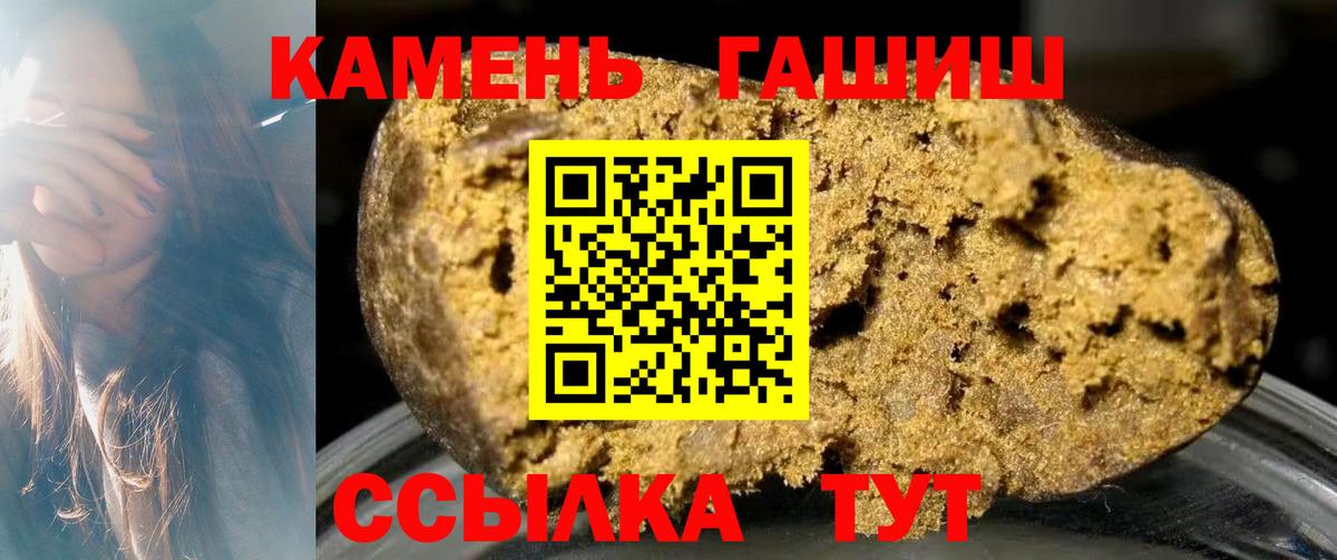 ГАШ 40% ТГК  ГАШ 40% ТГК  Гашиш  Вход с VPN  Волжский 