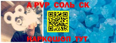 молекула духа Балаково