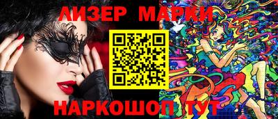 молекула духа Балаково