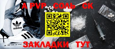 синтетический гашиш Балашиха