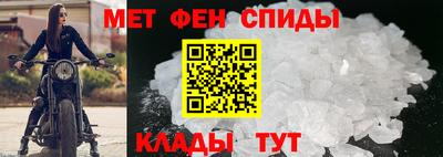 метамфетамин Балахна