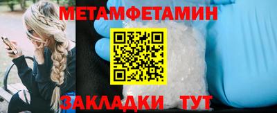 метамфетамин Балахна