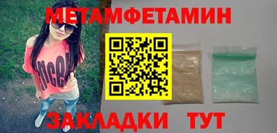 метамфетамин Балахна