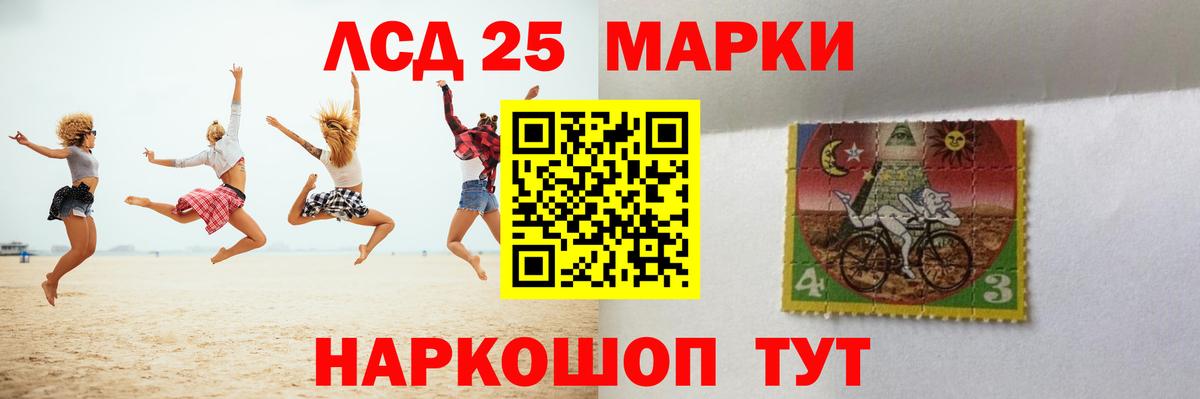 LSD-25 экстази  LSD-25 экстази ecstasy  ЛСД экстази кислота  Вход с VPN  Волжский 