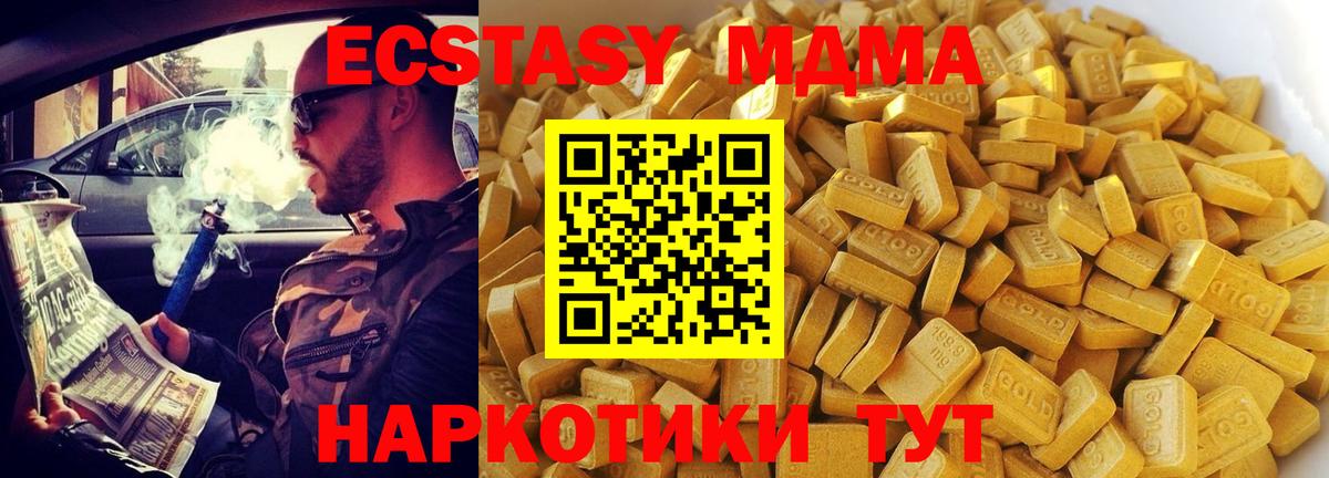 Волжский  MDMA  Вход с VPN  MDMA crystal  МДМА Molly 