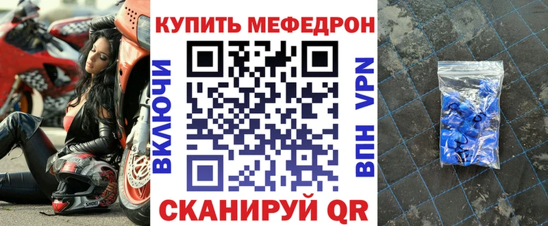 МЯУ-МЯУ мяу мяу  маркетплейс состав  Волжский  купить  
