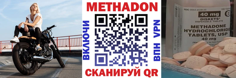 МЕТАДОН VHQ  Волжский 