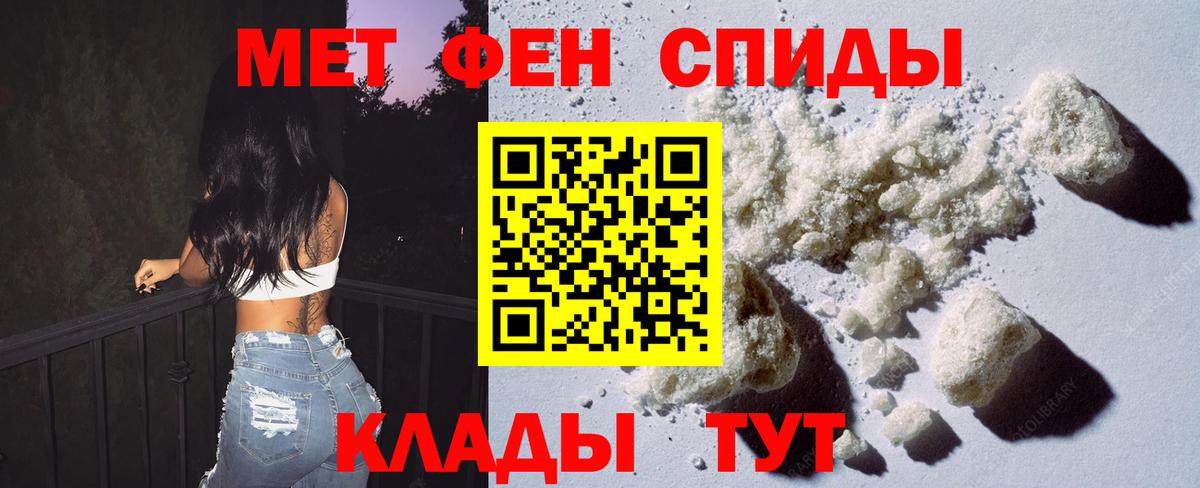 Метамфетамин пудра Волжский