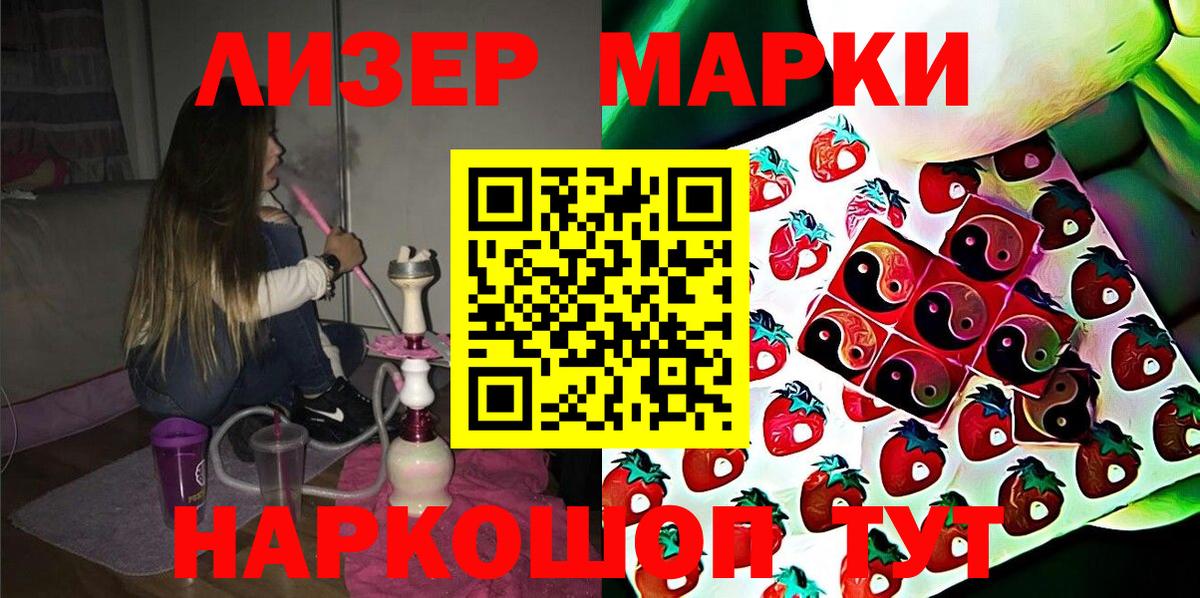 Волжский  Марки N-bome  Вход с VPN  Марки NBOMe 1500мкг 