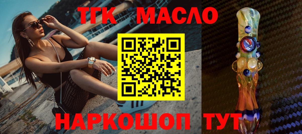 Волжский  omg онион  Вход с VPN  Дистиллят ТГК жижа 