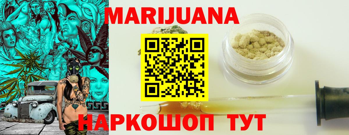 Каннабис LSD WEED Волжский